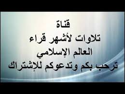 وإذا مرضت فهو يشفين بكاء الشيخ عبد الرحمان السديسي كورونا Youtube