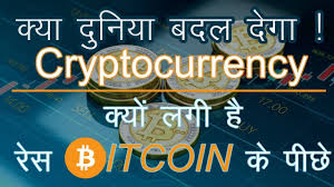 In the past, trying to find a merchant that accepts cryptocurrency was extremely difficult, if not if you decide to invest in cryptocurrencies, bitcoin is obviously still the dominant one. Bitcoin Cryptocurrency Explanation In Hindi Urdu Easy Explanation M Bitcoin Cryptocurrency Cryptocurrency Digital Learning