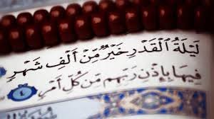 عن عائشة رضي الله عنها فقالت: Ø£Ø¯Ø¹ÙŠØ© Ù„ÙŠÙ„Ø© Ø§Ù„Ù‚Ø¯Ø± ÙˆØ§Ù„Ø¹Ø´Ø± Ø§Ù„Ø£ÙˆØ§Ø®Ø± Ù…Ù† Ø±Ù…Ø¶Ø§Ù† Ø¯ÙŠÙ† ÙˆØ­ÙŠØ§Ø© Ø§Ù„ØµØ¨Ø§Ø­ Ø§Ù„Ø¹Ø±Ø¨ÙŠ