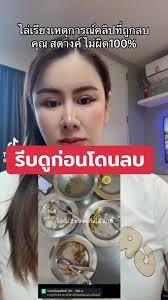 รีบดูก่อนโดนลบ