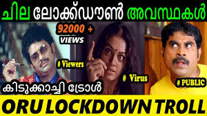 Thisapp has been set up for the promotion of malayalam trolls/news/comedy/ entertainment platform in malayalam. à´š à´² à´² à´• à´• à´¡ àµº à´¯ à´¥ à´° à´¤ à´¥ à´¯à´™ à´™à´³ à´Ÿ à´° àµ¾ à´®à´²à´¯ à´³ Lockdown Troll Malayalam Tasz Youtube