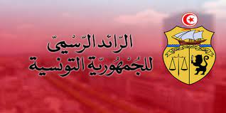 الرائد الرسمي ماي 2021 الرائد الرسمي رئاسة الجمهورية التونسي. ØµØ¯ÙˆØ± 3 Ø£ÙˆØ§Ù…Ø± Ø±Ø¦Ø§Ø³ÙŠØ© Ø¬Ø¯ÙŠØ¯Ø© Ø¨Ø§Ù„Ø±Ø§Ø¦Ø¯ Ø§Ù„Ø±Ø³Ù…ÙŠ Ù„Ù„Ø¬Ù…Ù‡ÙˆØ±ÙŠØ© Ø§Ù„ØªÙˆÙ†Ø³ÙŠØ© Carthageinfo