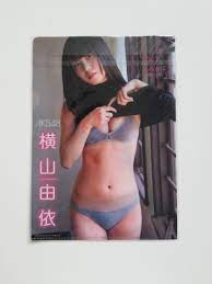 新品】AKB48 横山由依 セクシー クリアファイル EX大衆 ≪水着≫ 未開封の落札情報詳細 - ヤフオク落札価格検索 オークフリー