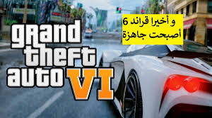 تاريخ إصدار gta 6 لاعبو gta ينتظرون سلسلة gta التالية وهي gta 6 اللاعبون متحمسون جد ا لتاريخ إصدار gta 6 أو إطلاق gta 6 وأرادوا معرف grands gta dating