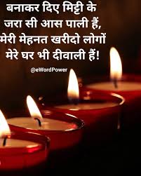 Happy Diwali Diwali Quotes Inspirationalquotes Inspiration Motivationalquotes Motivation Hindiq Diwali Quotes Best Success Quotes Diwali Quotes In Hindi