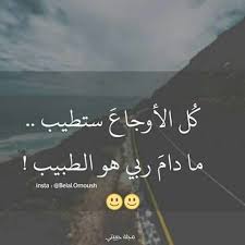 ق ــصـ ــة و عـ ـــبــــر ة الاصدقاء الثلاثة كان لأحدهم ثلاثة أصدقاء إثنان منهما أحبهما حبا عظيما هذا الرجل إتهم في يوم م sweet words arabic quotes words