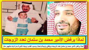 لماذا يرفض الأمير محمد بن سلمان تعدد الزوجات ويكتفى بزوجة واحدة وسبب غضب زوجته الأميرة سارة بنت مشهور منه وأسرار أخرى تعرف على baseball cards cards playbill