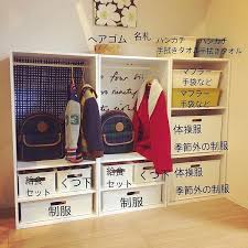 棚 入園準備 幼稚園グッズ 幼稚園のロッカー風 整理整頓 などのインテリア実例 2017 02 26 11 11 26 roomclip ルームクリップ 幼稚園グッズ 保育園収納 収納 幼稚園