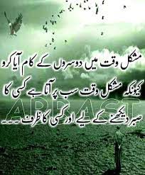 Mushkil Waqt Wisdom Quotes Inspirational Quotes Longing Quotes