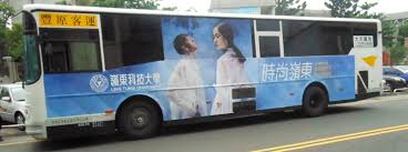 聯絡大天廣告公司 中南部公車廣告總代理 車體廣告代理 大天廣告 bus ads