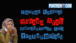 Pandai besi membuat pedang dengan menempanya. Contoh Kalimat Bahasa Arab Tentang Alat Transportasi