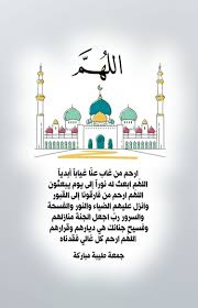 pin by zafer sabbagh on صباح الخير blessed friday islam facts true quotes