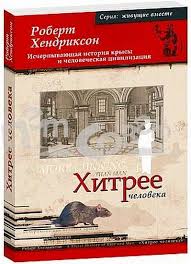билл брайсон краткая история почти всего на свете читать онлайн Cover Image Movie Posters Mor Poster