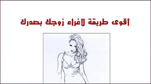 اثارة الرجل بالصور اثارة حواس الرجل بالصور معنى الحب