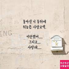 뒤늦은 사랑고백 최고의 명언 명언 인용구