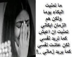 صور حزينه arabic love quotes love words more than words