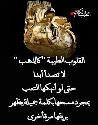 دليلك إلى التاريخ الإسلامى الصحيح دون تزوير أو تشويه | إشراف الدكتور راغب السرجاني. Ø§Ù„ÙƒÙ„Ø§Ù… Ø§Ù„Ø·ÙŠØ¨ Ø§Ù„Ù‚Ù„ÙˆØ¨ Facebook