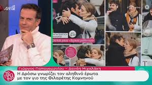Jun 04, 2021 · η ιωάννα μαλέσκου, πάντως, αποκάλυψε σήμερα στον αέρα του love it πως γνωστοί της από τη σύρο της μετέφεραν ότι το ζευγάρι βρίσκεται στο νησί και πως ο γάμος θα γίνει σήμερα. H Drosw Apo Tis Agries Melisses Zei Ton Erwta Ths Me Ton Gio Ths Filareths Komnhnoy Zinapost Gr