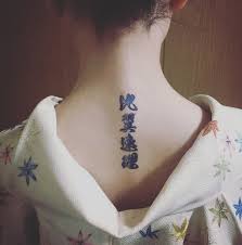 You want to ensure that the tattoo artist has a mastery of japanese lettering in order to make sure everything is done correctly. Kanji Tattoo Stencil