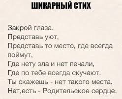 закрой глаза представь уют представь то место где всегда поймут Pin Na Doske Vannaya
