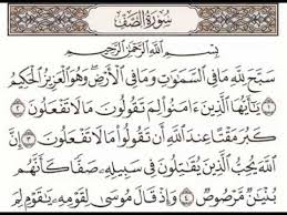 Read online quran surah baqarah ayat 4 (verse) with urdu translation. Quran Tafseer Surah As Saff 1 4 By Dr Farhat Hashmi Urdu Youtube