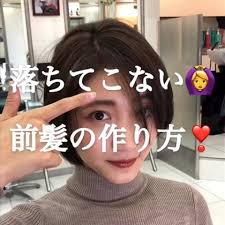横顔美人ショート shori murataさん shorimtg instagram写真と動画 前髪 セット 前髪 ヘアアレンジ 髪型 セット