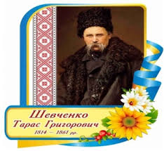 Шевченко тарас григорьевич — тарас григорьевич шевченко тарас григорович шевченко имя при рождении: 9 Bereznya 206 Rokiv Z Dnya Narodzhennya T G Shevchenka Institut Pislyadiplomnoyi Pedagogichnoyi Osviti M Kiyiv