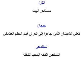 تعال قرّب من أحضاني ترى خدّك مواعدني. ÙƒÙ„Ù…Ø§Øª Ø¹Ø±Ø§Ù‚ÙŠØ© ØºØ²Ù„ Ø´Ø¹Ø± ØºØ²Ù„ Ø¹Ø±Ø§Ù‚ÙŠ ÙƒÙ„Ù…Ø§Øª ØºØ²Ù„ Ø¹Ø±Ø§Ù‚ÙŠÙ‡ ØµØ¨Ø§Ø­ Ø§Ù„Ø­Ø¨ ÙÙŠ Ù‡Ø°Ù‡ Ø§Ù„Ø³Ø·ÙˆØ± Ù…Ù† Ø§Ù„Ø§Ø¨ÙŠØ§Øª Ø§Ù„Ø´Ø¹Ø±ÙŠØ© Ø§Ù„Ø´Ø¹Ø¨ÙŠ Ø§Ù„Ø¹Ø±Ø§Ù‚ÙŠØ© ÙˆÙŠÙ„Ù‚ÙŠ ÙÙŠÙ‡Ø§ Ø§Ù„ÙƒØ§ØªØ¨ Ø§Ø¬Ù…Ù„ Ø§Ù„ÙƒÙ„Ù…Ø§Øª ÙˆØ§Ù„Ù…Ø¹Ø§Ù†ÙŠ ÙÙŠ Ù‡Ø°Ù‡ Ø§Ù„Ø³Ø·ÙˆØ± ÙˆÙ‡Ùˆ