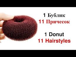 как сделать пучок из длинных волос с помощью бублика Pin Ot Polzovatelya Tatyana Alekseeva Na Doske Pricheski S Izobrazheniyami Bystrye Pricheski Pricheski Dlya Vecherinok Prostye Pricheski