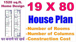 Full set of drawings to start construction. 19 X 80 Feet House Plan 1520 Sq Ft Home Design Ghar Ka Naksha à¤˜à¤° à¤¬à¤¨ à¤¨ à¤ªà¤° à¤–à¤° à¤š Youtube