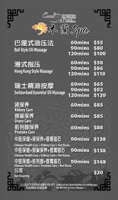 Hua Mu Lan Spa