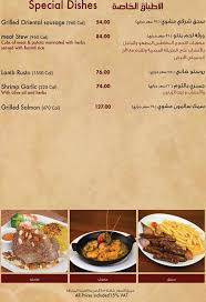 مطعم الدوار المصري المنيو وارقام التواصل وموقعهم