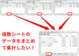 Excel フォーマットの異なるシートのデータを集計したい エクセルで3 D集計が使えない表をまとめるテク いまさら聞けないexcelの使い方講座 窓の杜