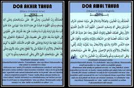 Waktu & cara doa akhir tahun. Doa Akhir Dan Doa Awal Tahun Hijriyah Sejarah Ahlulbait Rasulullah