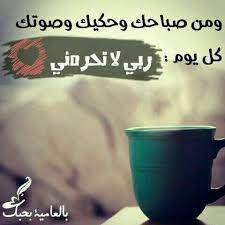 pin by صباح الزهراني on ما يأتي به القلب love of my life best love words