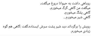 Pin By Bebe Pour On لب خند Comedian Quotes Farsi Quotes Funny Jokes
