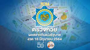 เว็บหวยจ่ายเยอะที่สุด 3ตัวจ่าย 950 2ตัวจ่าย 95 หาเว็บแทงหวยออนไลน์ หวยรัฐบาล หวยยี่กี หวยหุ้น หวยเวียดนาม นึกถึง แทงหวย24.com @tanghuay24 Ek6uhrzubibnom