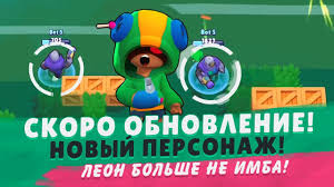 ~ураа типер я не буду норм переводить пока переводчик привет твитер русский твитер бравл старс!!~ Novyj Personazh Leon Bolshe Ne Imba Skoro Obnovlenie Brawl Stars Youtube