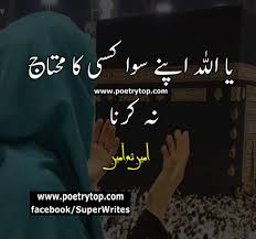 Ameen Suma Ameen Family Love Quotes Best Islamic Quotes Islamic Quotes