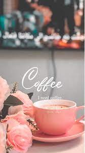 pin by bashayer on قهوه heart wallpaper coffee lover coffee