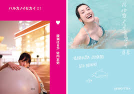 The song has a lot of references to death. ç¶¾ç€¬ã¯ã‚‹ã‹ é£Ÿã¹ã‚‹ æ³³ã ãƒ•ãƒ«ã‚µã‚¤ã‚ºãƒŸãƒ©ãƒ¼ãƒ¬ã‚¹ã§æ'®å½±ã—ãŸ ãƒãƒ«ã‚«ãƒŽã‚¤ã‚»ã‚«ã‚¤ é›»å­ç‰ˆã§ç™ºå£² Capa Camera Web
