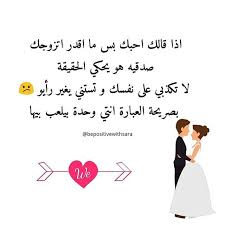 لن يتزوجكي لن يتزوجكي Reposted From Bepositivewithsara Get Regrann فولو كتب صمت صمود حلم صبر ماذا تقرأ Words Arabic Quotes Word Search Puzzle