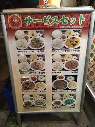 メニュー写真 : 中国料理 東北風味 東北餃子房 （東北餃子房） - 面影橋/中華料理 | 食べログ