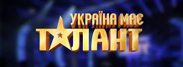 Vistas 7 mhace 6 años. Ukrayina Maye Ukrayina Maye Talant Ukraine S Got Talent