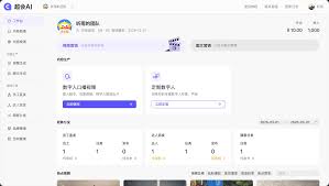超会AI：企业级AI MCN 内容营销平台- 提效降本｜内容量产｜矩阵分发