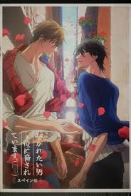 Dakaretai otoko episode 1