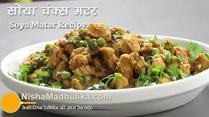 Soya Matar Sabji Recipe How To Make Dry Soya Matar Sabzi Recipes Matar Recipe Indian Food Recipes