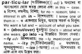 Best hindi blog for motivational articles, inspirational stories, inspiring poems, self help, & romantice poem in hindi. Nothing Particular Meaning In Hindi