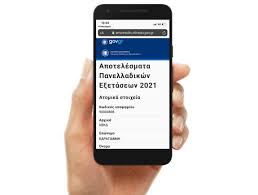 Παρασκευή, 10 ιουλίου 2020 13:08. Apotelesmata Panellhniwn 2021 Oktw Stoys Deka Ma8htes Ta Ema8an Se Pente Lepta Mesw Sms