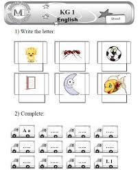 تمارين على الحروف الانجليزية لرياض الاطفال ملزمتي